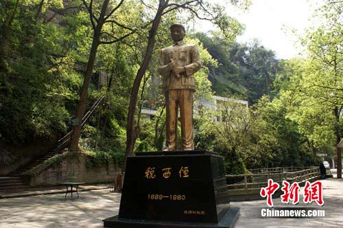 中國(guó)第一代水電人稅西恒塑像落戶瀘州景區(qū)(圖1)