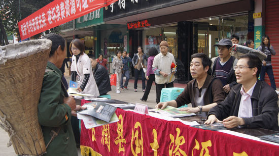 古藺國(guó)土資源局：珍惜地球資源 轉(zhuǎn)變發(fā)展方式(圖1)