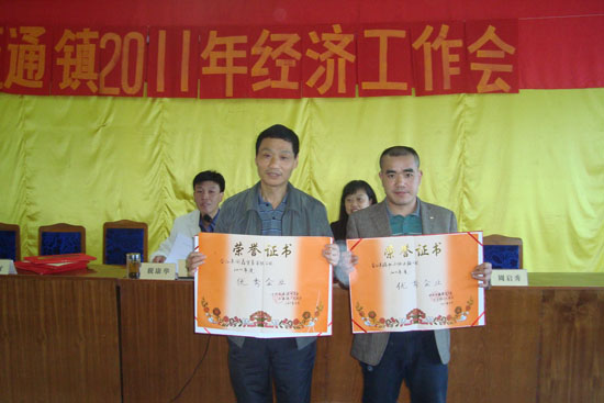 五通鎮(zhèn)：百萬重獎經(jīng)濟發(fā)展“功臣”(圖2)