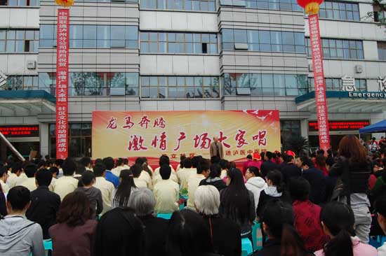 瀘醫(yī)中醫(yī)院、天立社區(qū)激情共唱和諧曲(圖2)