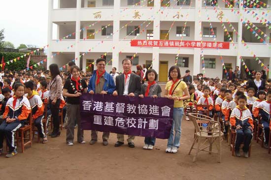 合江五通鎮(zhèn)：香港客人獻(xiàn)愛心 山區(qū)學(xué)子受益多(圖1)