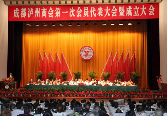 成都瀘州商會(huì)在蓉成立 林代湘當(dāng)選首任會(huì)長(zhǎng)(圖1)