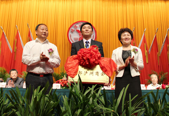 成都瀘州商會(huì)在蓉成立 林代湘當(dāng)選首任會(huì)長(zhǎng)(圖2)