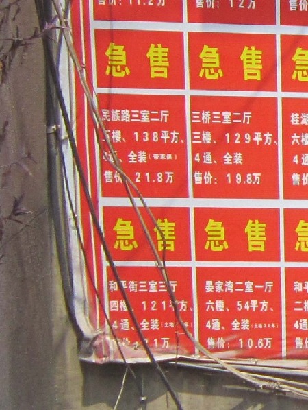 部分樓盤未明碼標價 內(nèi)江市房價“半透明”(圖2)