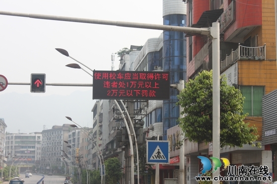 敘永交警早部署 早宣傳 全面動員開展校車安全管理(圖1)
