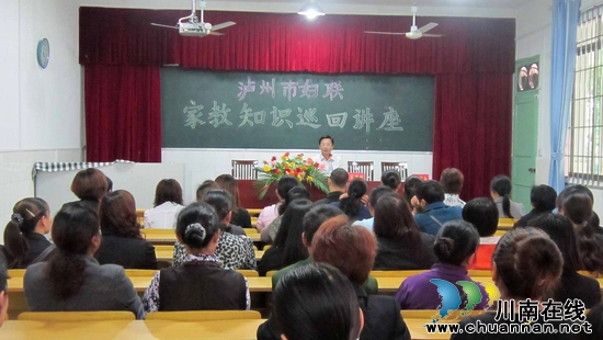 合江紅衛(wèi)小學(xué)“科學(xué)家教進(jìn)萬家”講座深受家長歡迎(圖1)