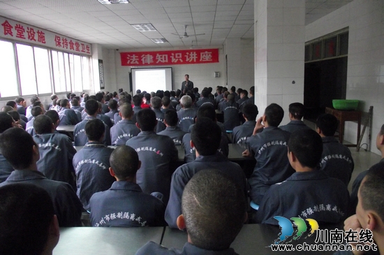 中豪律師事務(wù)所到瀘州勞教所開展法律援助活動(圖1)