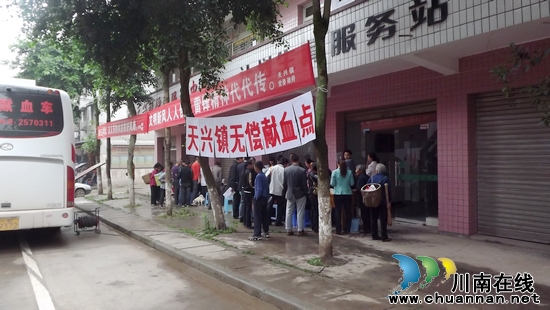 天興鎮(zhèn)：無償獻血 詮釋愛的真諦(圖1)
