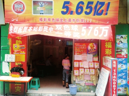 本想賣房醫(yī)病 內(nèi)江七旬大爺中576萬(wàn)大獎(jiǎng)救急(圖1)