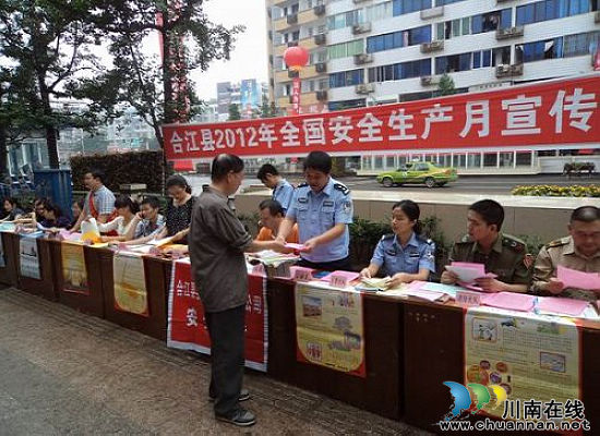 合江：“安全生產(chǎn)月”消防領(lǐng)域工作成效好(圖1)
