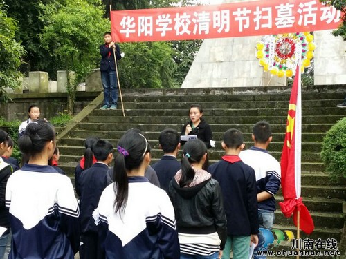 清明時(shí)節(jié) 華陽街道學(xué)校師生在烈士墓前接受情感教育(圖1)