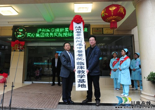 瀘醫(yī)中醫(yī)院：服務(wù)老區(qū)百姓 共促事業(yè)發(fā)展(圖3)