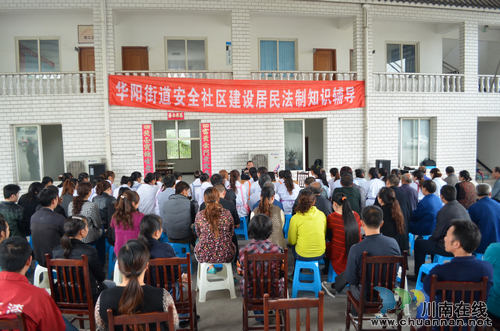 華陽街道：提升公眾安全感，法制輔導(dǎo)警民親(圖2)