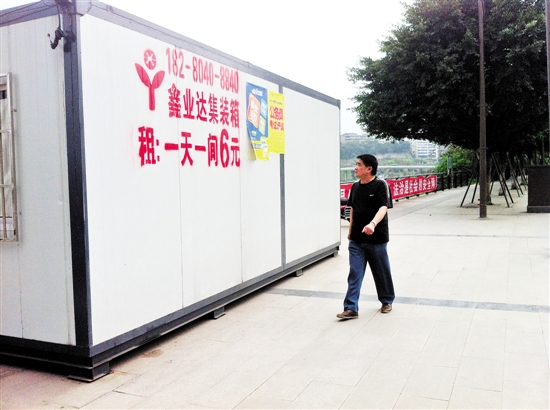 內(nèi)江"住人集裝箱"租一天6元?回應(yīng):不對外出租(圖1)