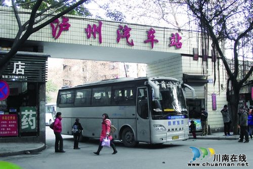 瀘州汽車站將于5月前開通網(wǎng)上售票(圖1)