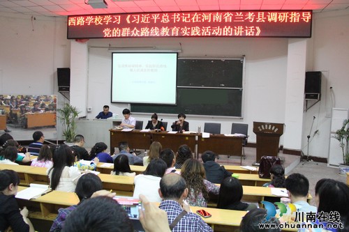 瀘州市江陽西路學(xué)校組織學(xué)習(xí)“習(xí)***蘭考調(diào)研講話”(圖1)