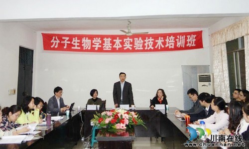 分子生物學基本實驗技術(shù)培訓班在瀘醫(yī)附院成功開班(圖1)