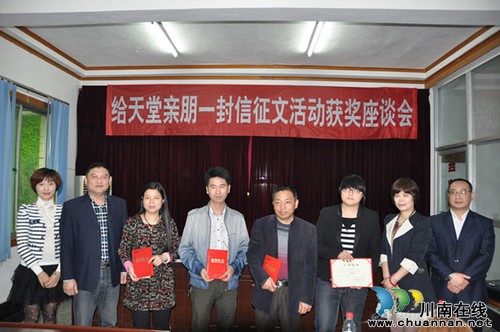 瀘州市殯儀館召開“給天堂親朋一封信”獲獎(jiǎng)座談會(huì)(圖3)
