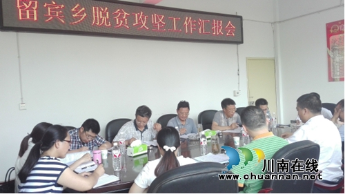 宜賓南溪區(qū)領(lǐng)導(dǎo)到留賓鄉(xiāng)調(diào)研脫貧攻堅(jiān)工作(圖2)