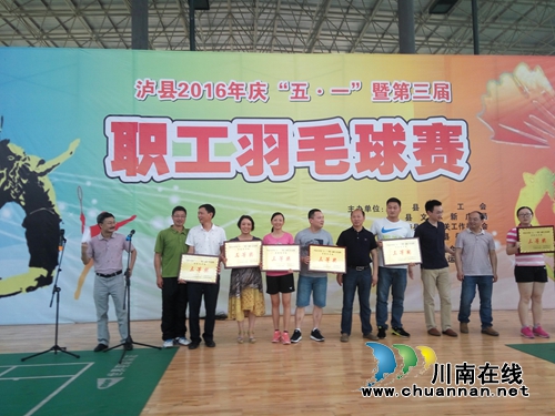 職工羽毛球賽 瀘縣工商局喜獲第三名(圖1)