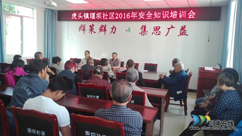 合江虎頭鎮(zhèn)堰壩社區(qū)開展留守老人安全知識培訓(圖1)