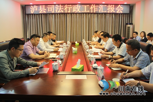 瀘州市司法局到瀘縣調(diào)研司法行政工作(圖1)