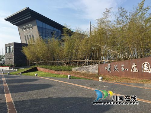為納溪酒業(yè)注入新活力 順成和莊園正加快建設(圖5)