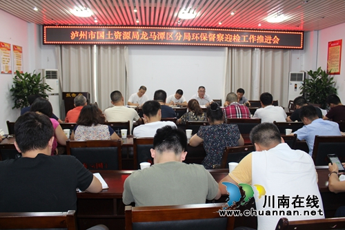 龍馬潭區(qū)國土分局：以“釘釘子”精神抓好環(huán)保督察工作(圖1)