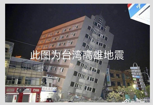 九寨溝縣地震部分謠言網(wǎng)上流傳 不信謠不傳謠(圖6)