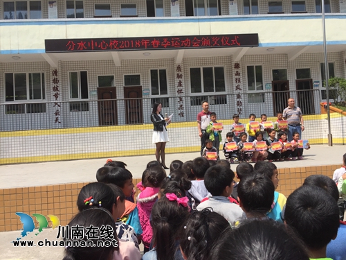 敘永縣分水鎮(zhèn)中心小學(xué)校成功舉辦2018年春季運(yùn)動(dòng)會(huì)(圖3)