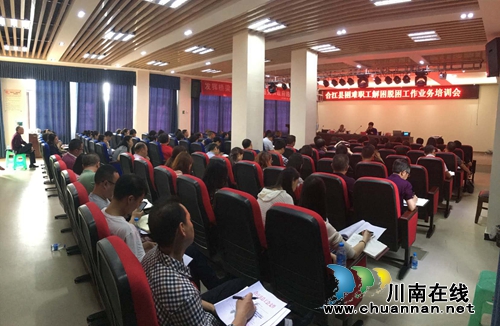 合江縣總工會(huì)召開全縣困難職工解困脫困工作業(yè)務(wù)培訓(xùn)會(huì)(圖1) 合江縣總工會(huì)召開全縣困難職工解困脫困工作業(yè)務(wù)培訓(xùn)會(huì)(圖1)