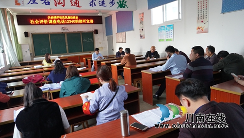 納溪區(qū)天仙鎮(zhèn)學(xué)校開展黨風(fēng)廉政建設(shè)社會(huì)評(píng)價(jià)宣講活動(dòng)(圖1)