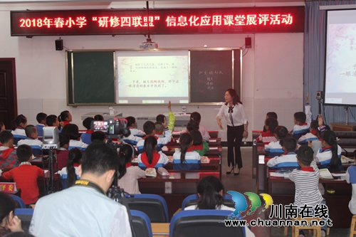 敘永縣敘永鎮(zhèn)中心校：區(qū)域聯(lián)盟賽課搭臺 打造優(yōu)質(zhì)教師隊伍(圖1)