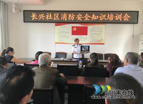 宜賓長興社區(qū)黨支部開展主題黨日暨消防安全知識講座活動(圖1)