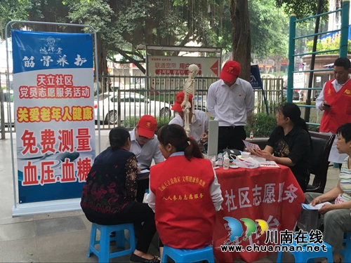 龍馬潭區(qū)紅星街道天立社區(qū)“兩新”黨組織助力社區(qū)義診(圖1)