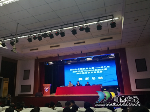 瀘州市殯儀館員工劉娟喜獲全國比賽三等獎(jiǎng)(圖3)
