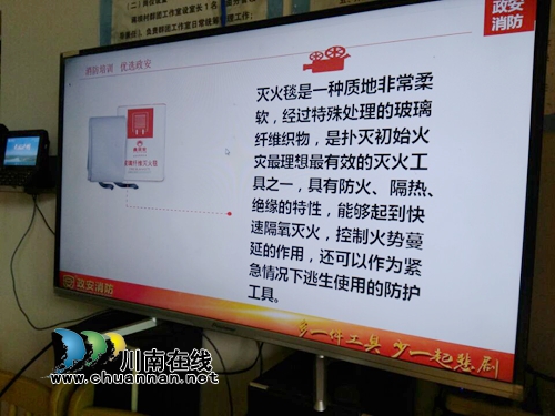 瀘縣百和鎮(zhèn)開展消防安全培訓(圖3)