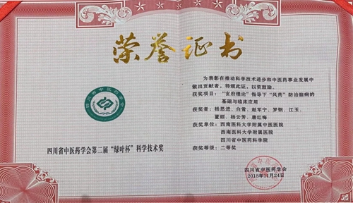 24日 西南醫(yī)大中醫(yī)院喜事連連！(圖2)