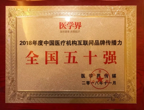 24日 西南醫(yī)大中醫(yī)院喜事連連！(圖6)