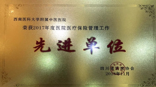 24日 西南醫(yī)大中醫(yī)院喜事連連！(圖16)