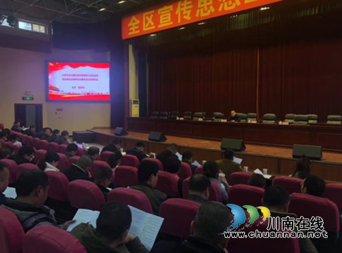 龍馬潭區(qū)城管執(zhí)法局召開違法建設(shè)治理推進會暨《瀘州市違法建設(shè)條例》專題學習、執(zhí)法業(yè)務(wù)培訓會(圖1)