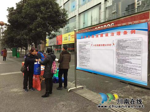 龍馬潭區(qū)紅星街道開展違法建設(shè)治理集中宣傳活動(dòng)(圖1)
