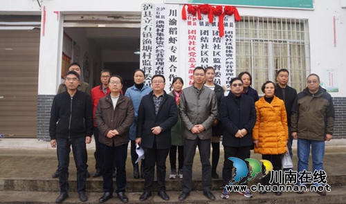 瀘縣立石鎮(zhèn)團結社區(qū)舉行揭牌儀式(圖1)