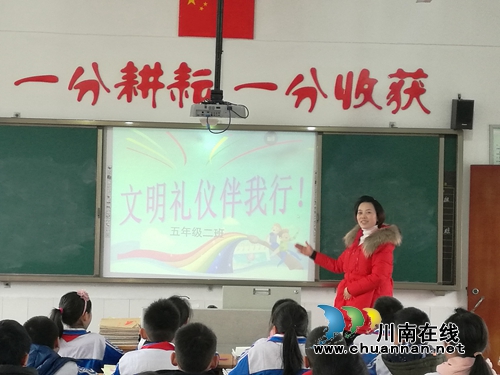 敘永縣東大街小學(xué)開展“文明禮儀伴我行”主題教育活動(dòng)(圖1)