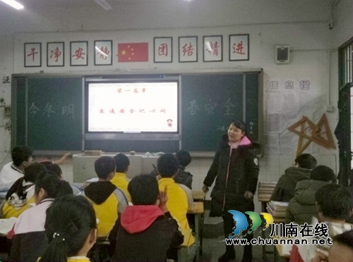 瀘縣六中開(kāi)展“今冬明春安全”主題教育培訓(xùn)活動(dòng)(圖4)