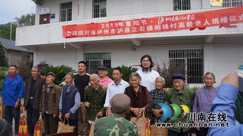瀘州肥兒粉有限公司到瀘縣立石鎮(zhèn)慰問高齡老人(圖2)