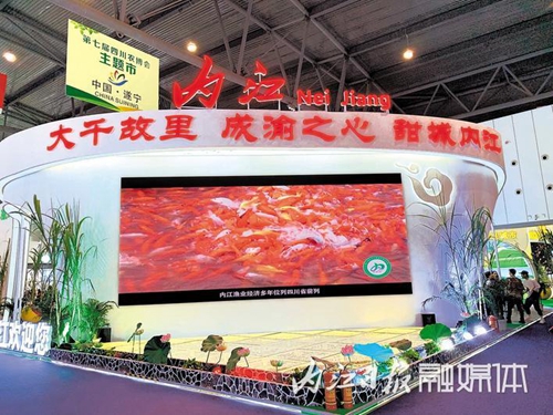 農(nóng)博會(huì)開幕 內(nèi)江1500余種特色優(yōu)質(zhì)農(nóng)產(chǎn)品參展(圖1)