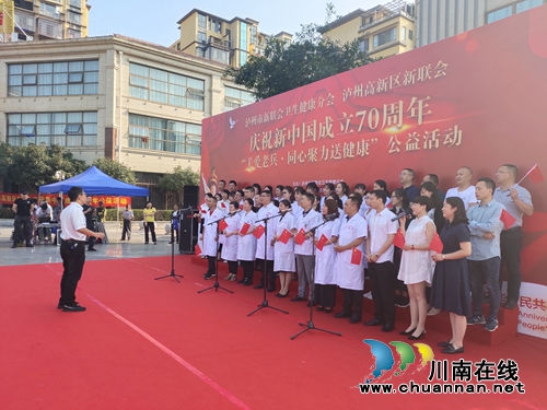 瀘州：唱紅歌頌祖國 新聯(lián)會關(guān)愛老兵送健康(圖2)