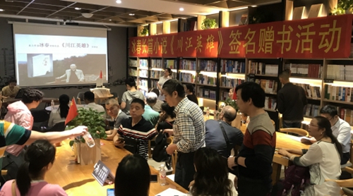 冰春長篇小說《川江英雄》簽名贈書活動舉行(圖1)