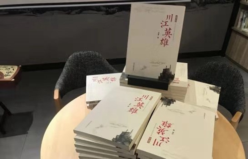 冰春長篇小說《川江英雄》簽名贈書活動舉行(圖2)